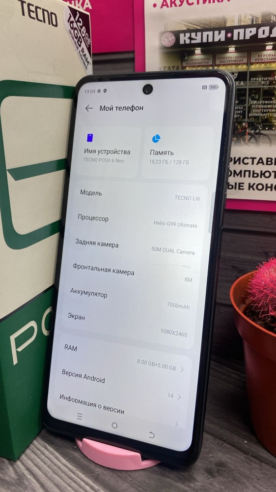 Мобильный телефон Tecno pova 6 neo 8/128