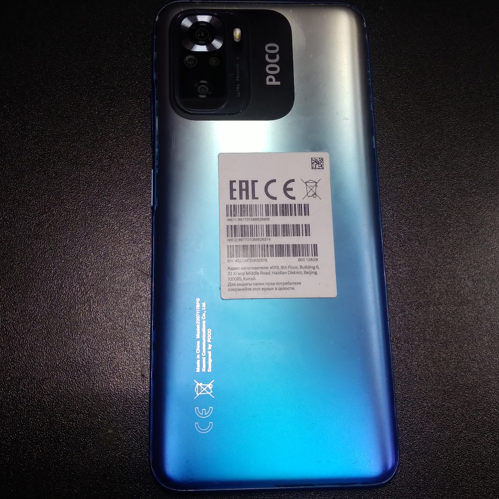 Смартфон Xiaomi Poco M5s 4\128