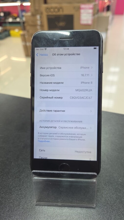 Смартфон iPhone 8 64 Gb