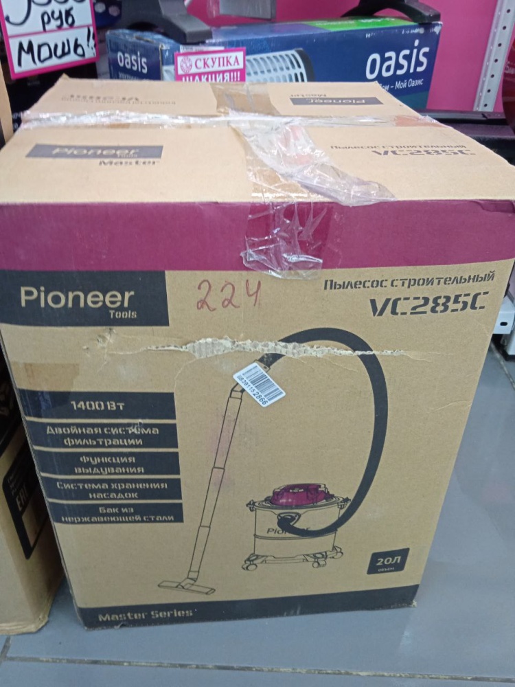 /Пылесос строительный PIONEER VC286C