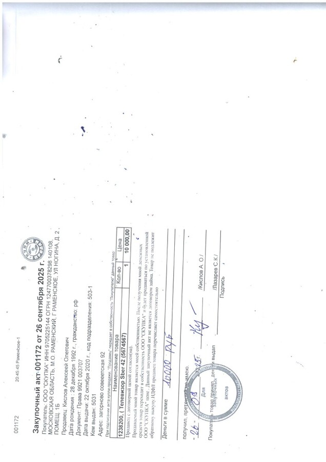 Телевизор Sber 42