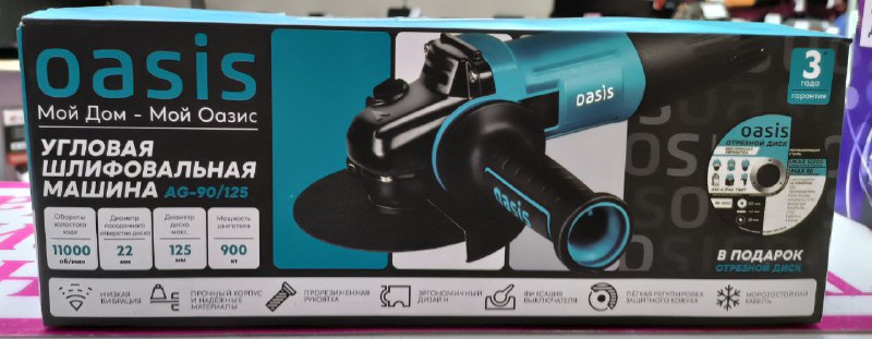 УШМ (Болгарка) AG-90/125
