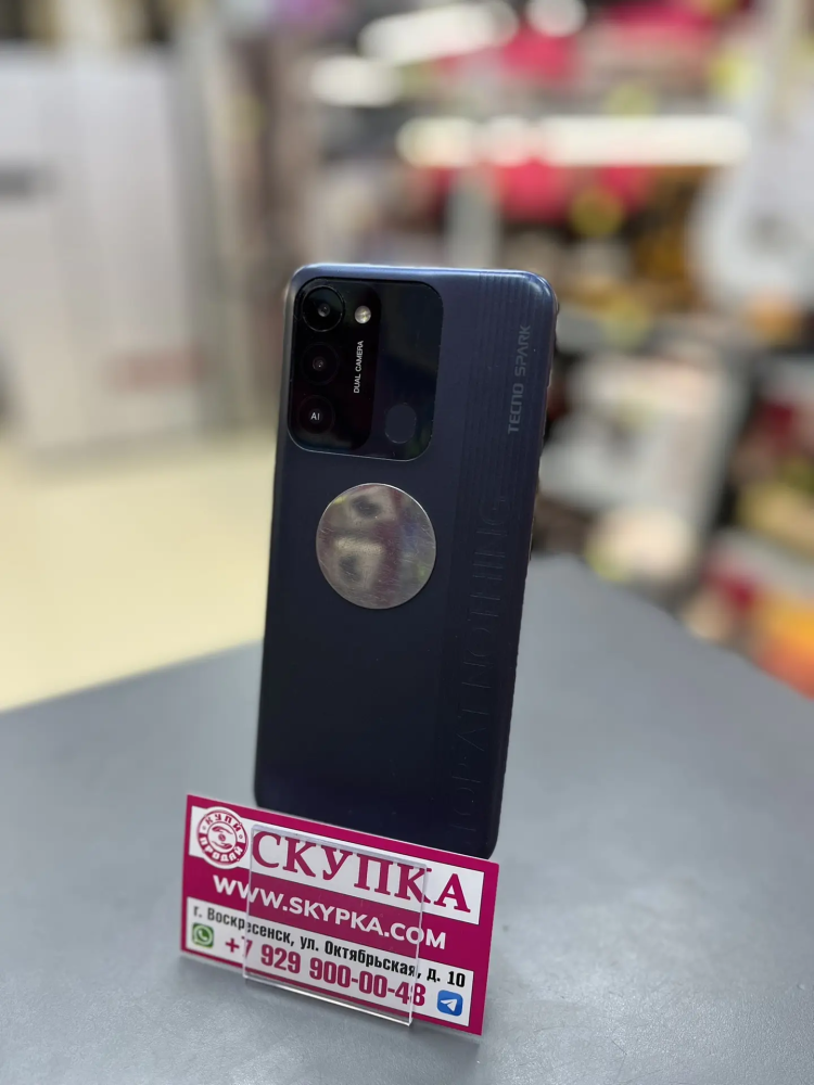 Мобильный телефон Tecno Spark 8c 4/64