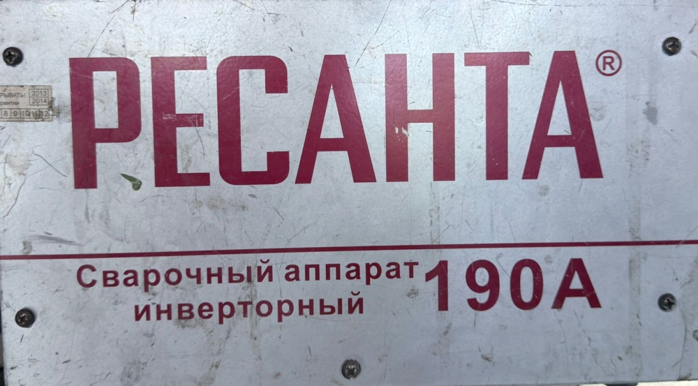 Инвертер сварочный Ресанта САИ 190А