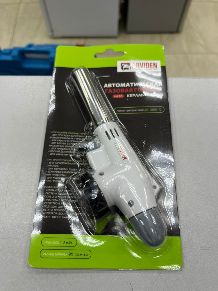 Горелка газовая ARVIDEN