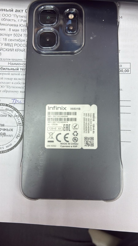 Мобильный телефон Infinix NOT 53