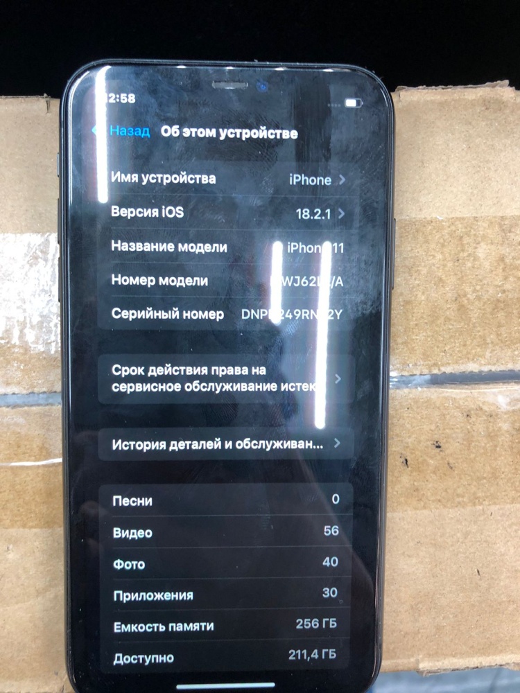 Смартфон iPhone 11 256 Gb