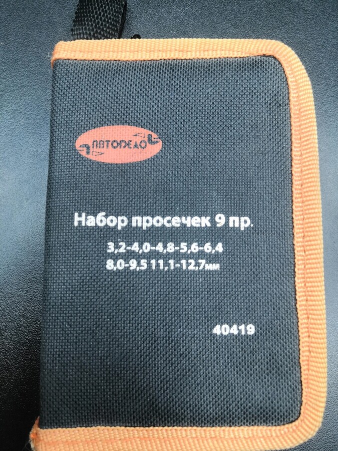 набор просечек 9 пр.
