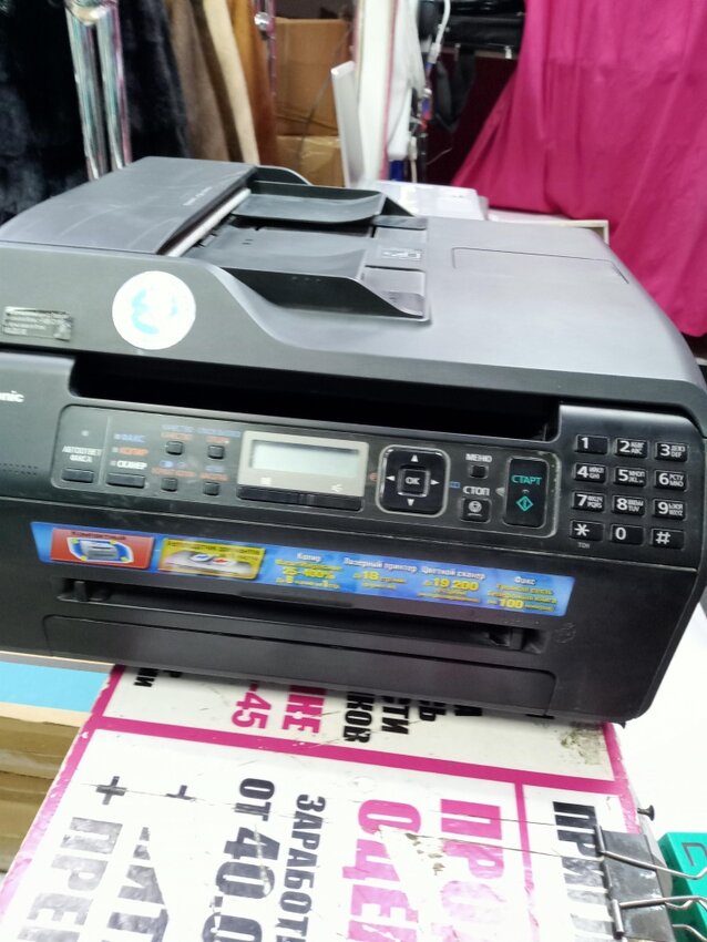 МФУ PANASONIC KX-MB1530RU