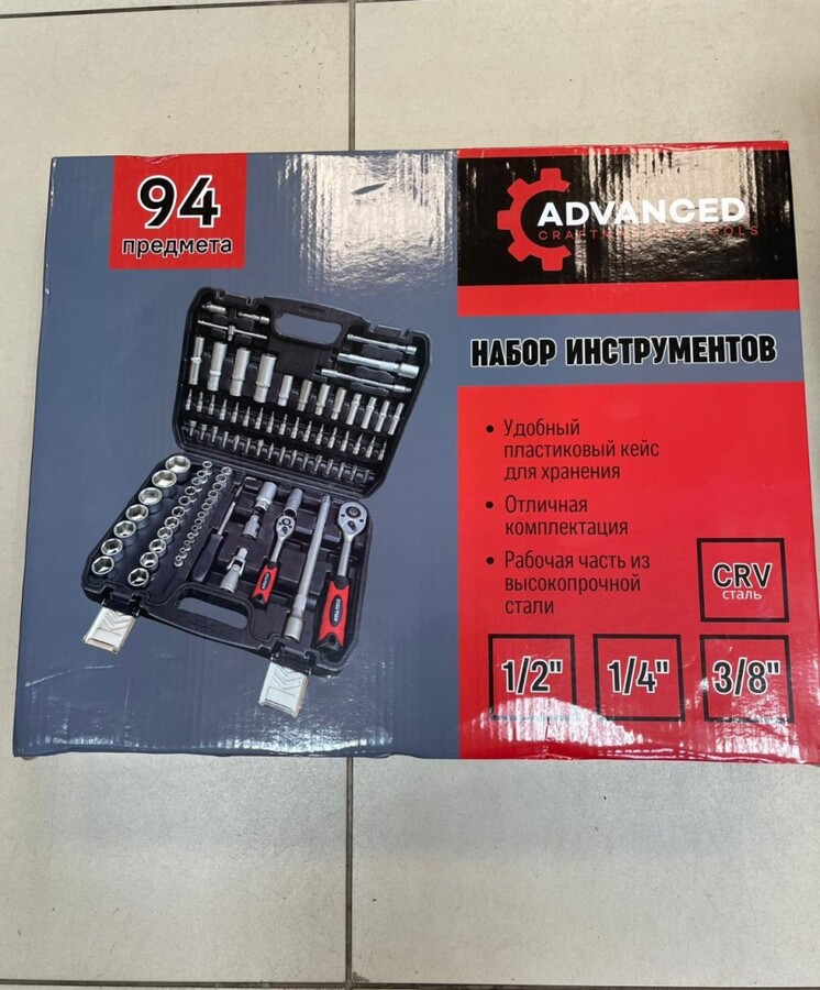 Набор инструментов ADVANCED 94