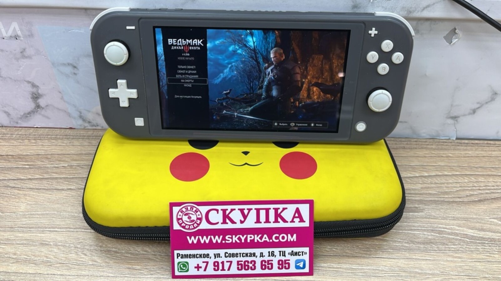 Игровая приставка Nintendo Switch Lite 24Gb+128Gb