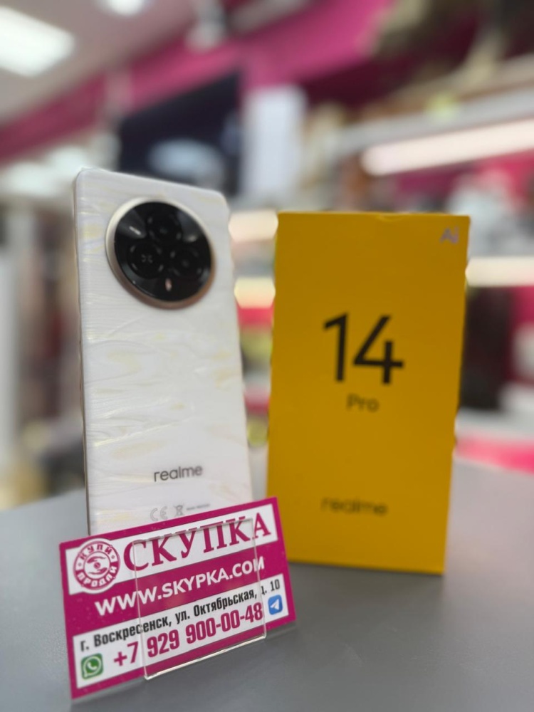 Смартфон Realme 14 PRO 8/256