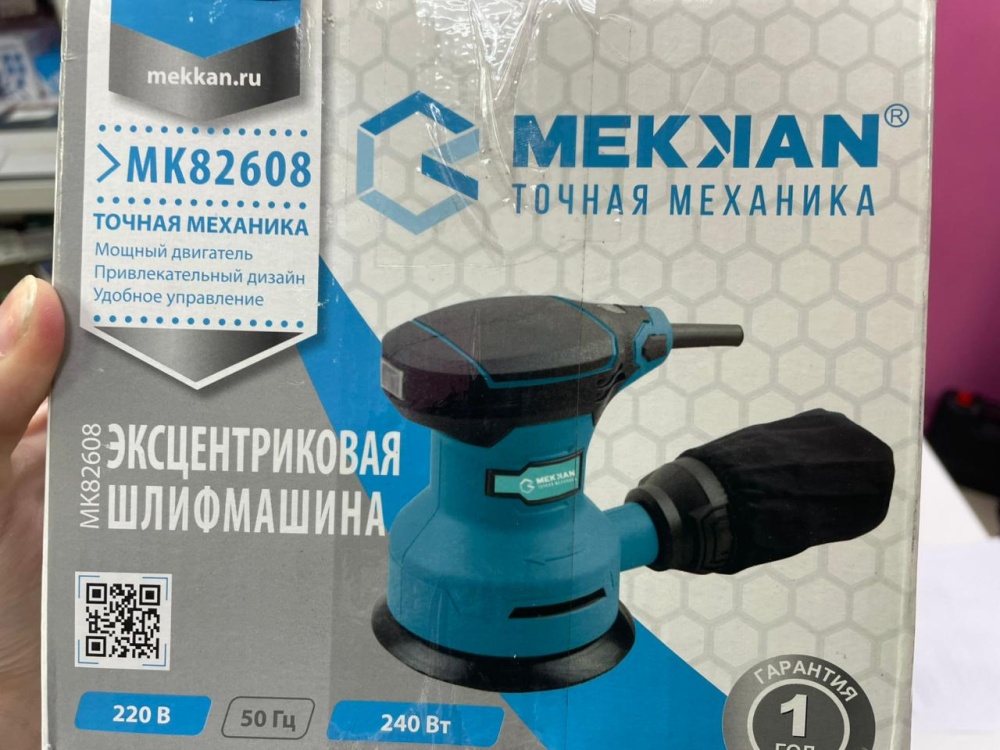 Шлифмашина MEKAN