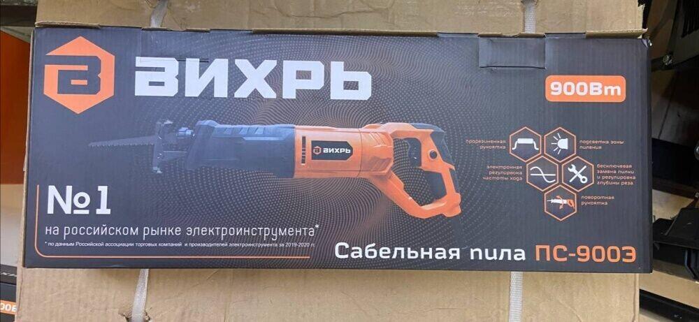 Пила сабельная Вихрь пс-900э