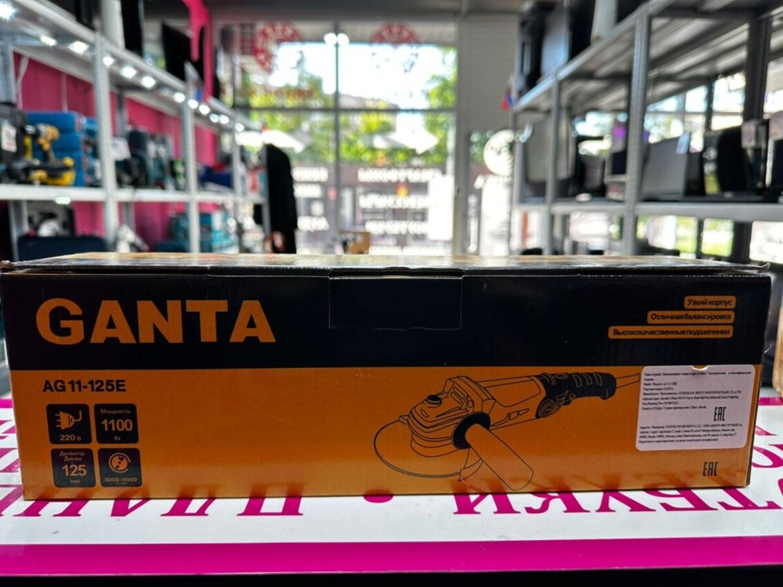 УШМ (Болгарка) Ganta AG 11-125E