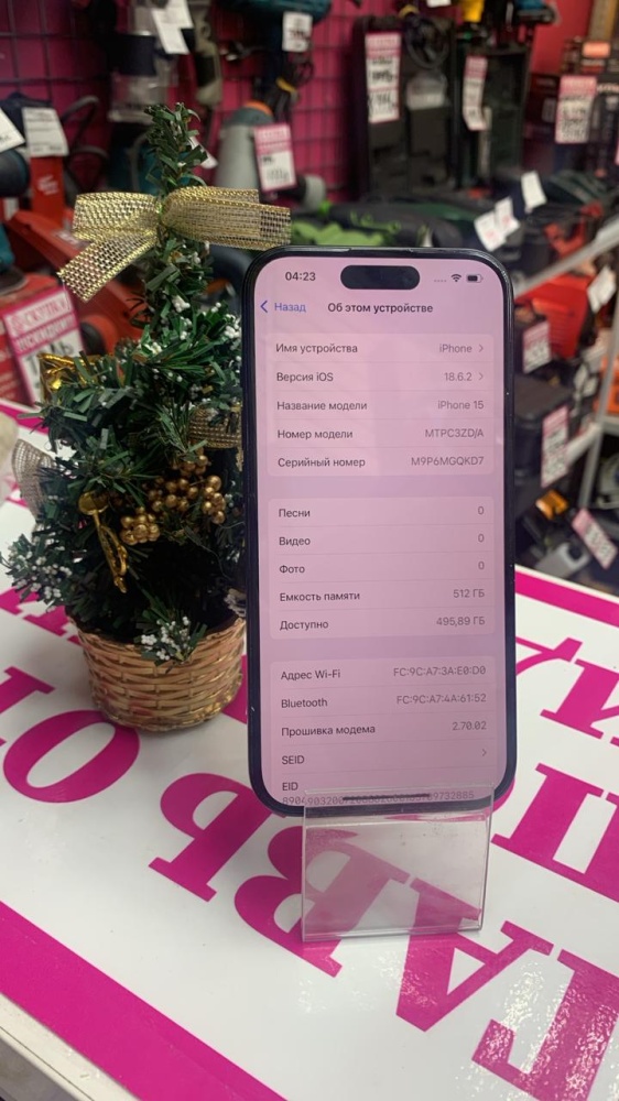 Смартфон iPhone 15 512ГБ