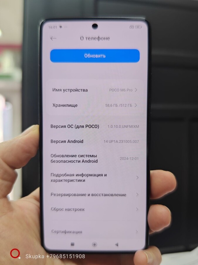 Смартфон Xiaomi Poco M6 PRO 12/512