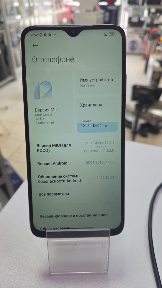 Смартфон Xiaomi Poco M3 4\64