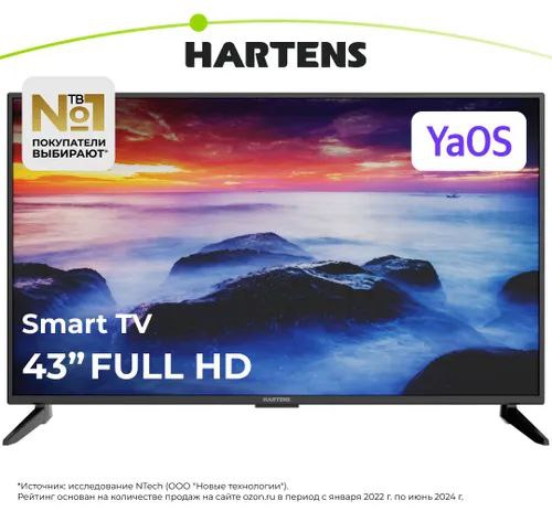Телевизор Hartens 43" SmartTV