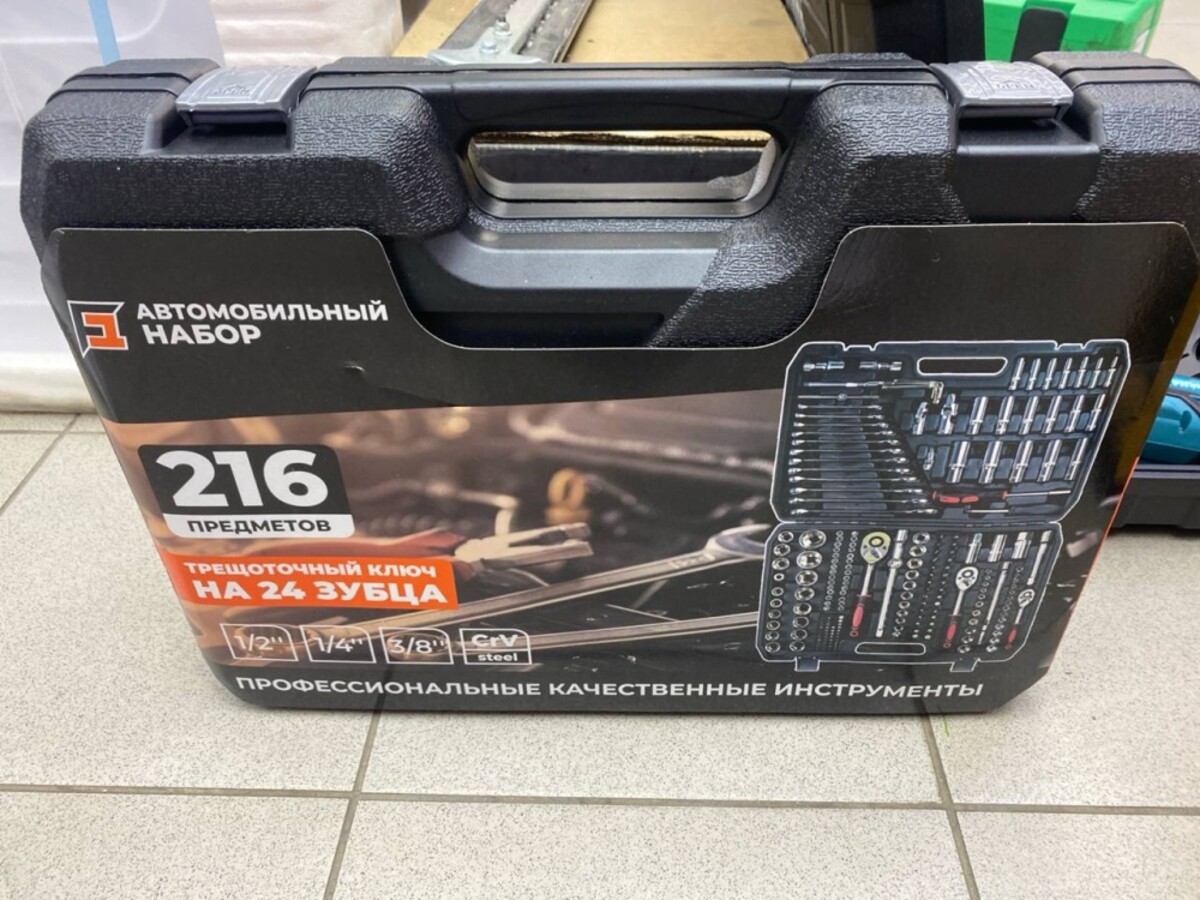 Набор инструментов Merix 216пр