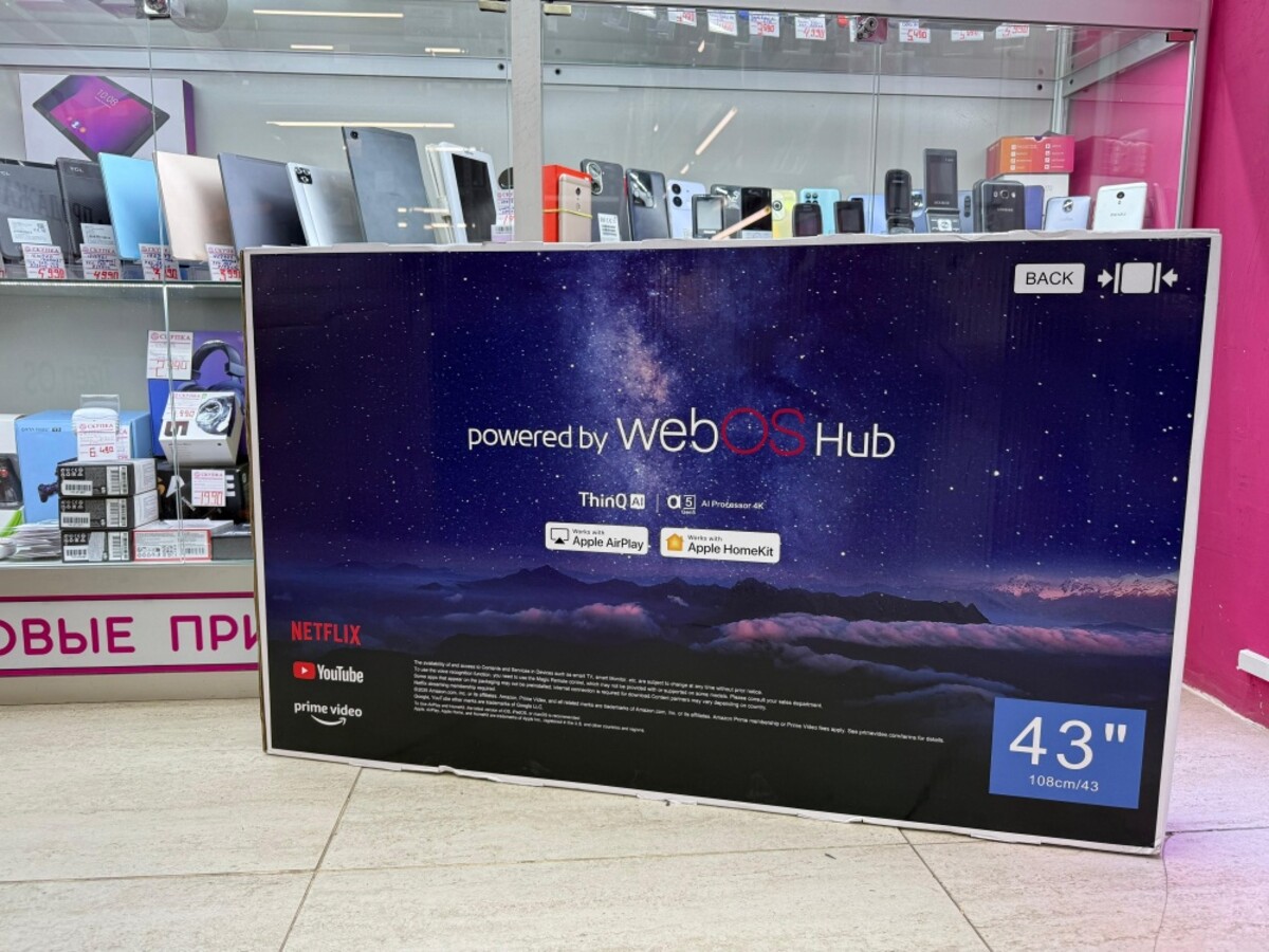 Телевизор Yasin 43" webOS