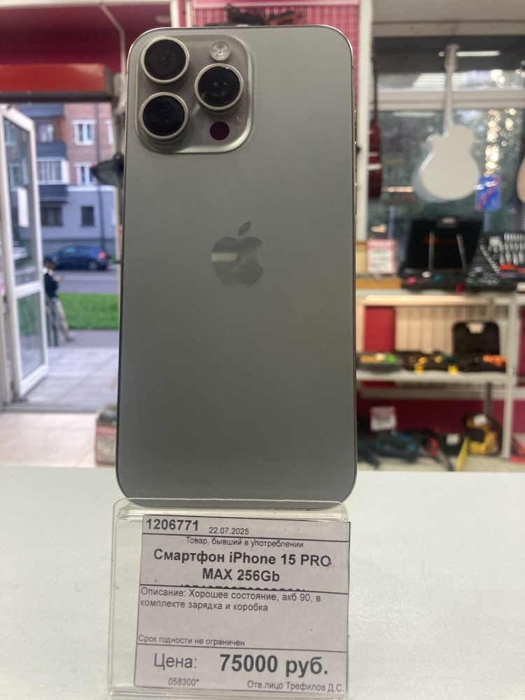 Смартфон iPhone 15 PRO MAX 256Gb