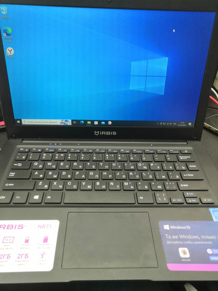 Ноутбук Irbis nb71