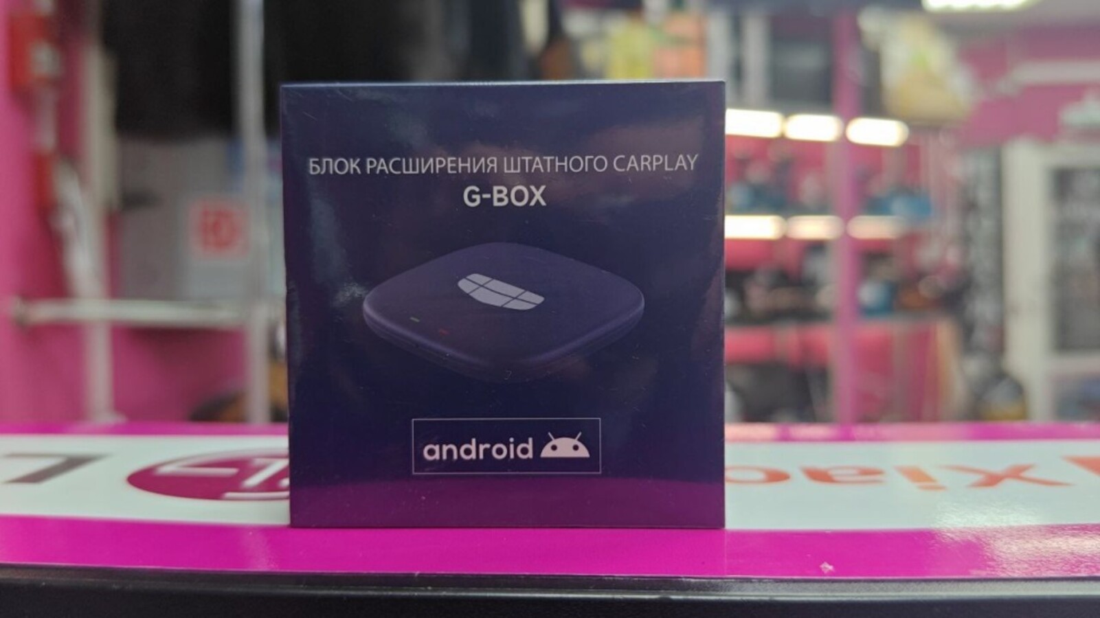 Сигнализация Car Play