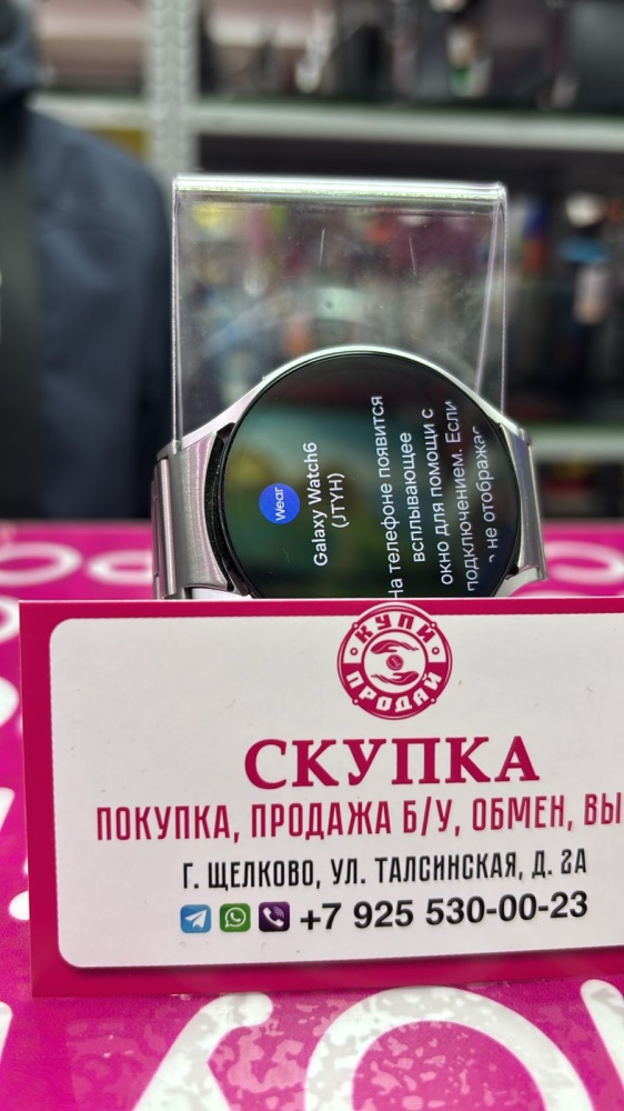 Смарт-часы Samsung Galaxy Watch 6 44mm
