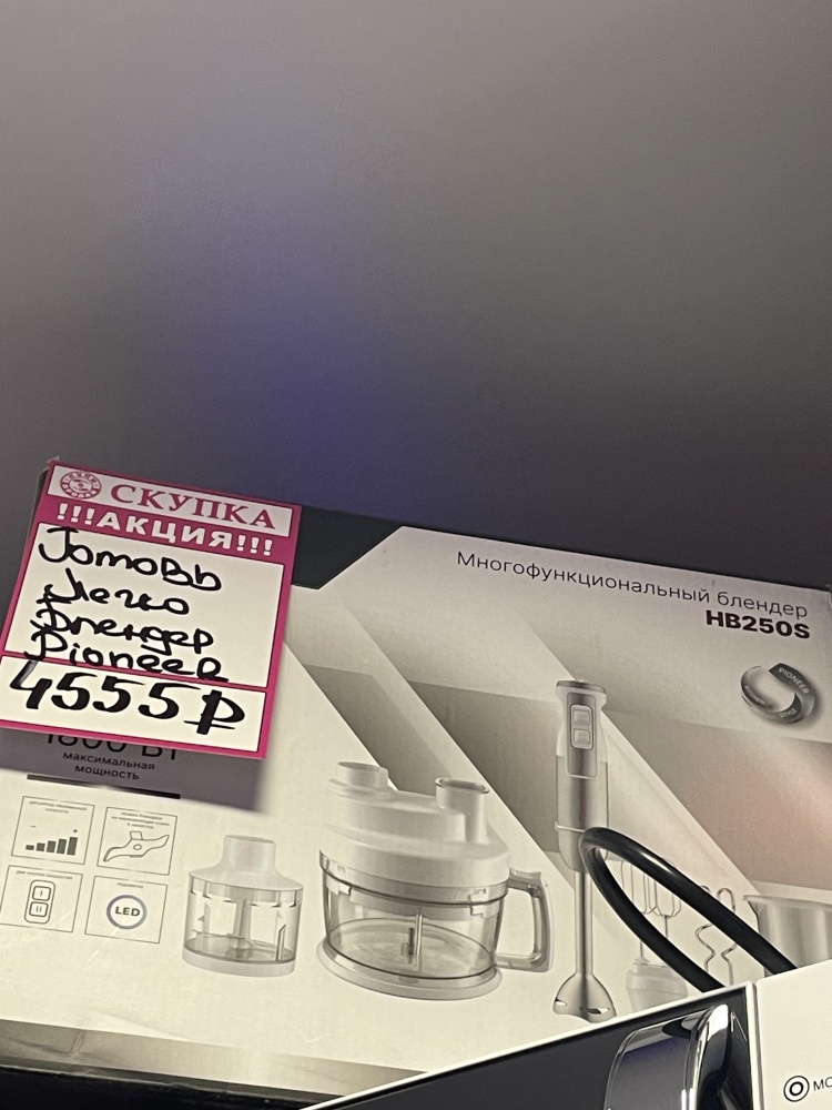 Блендер погружной PIONEER HB235S 1700Вт