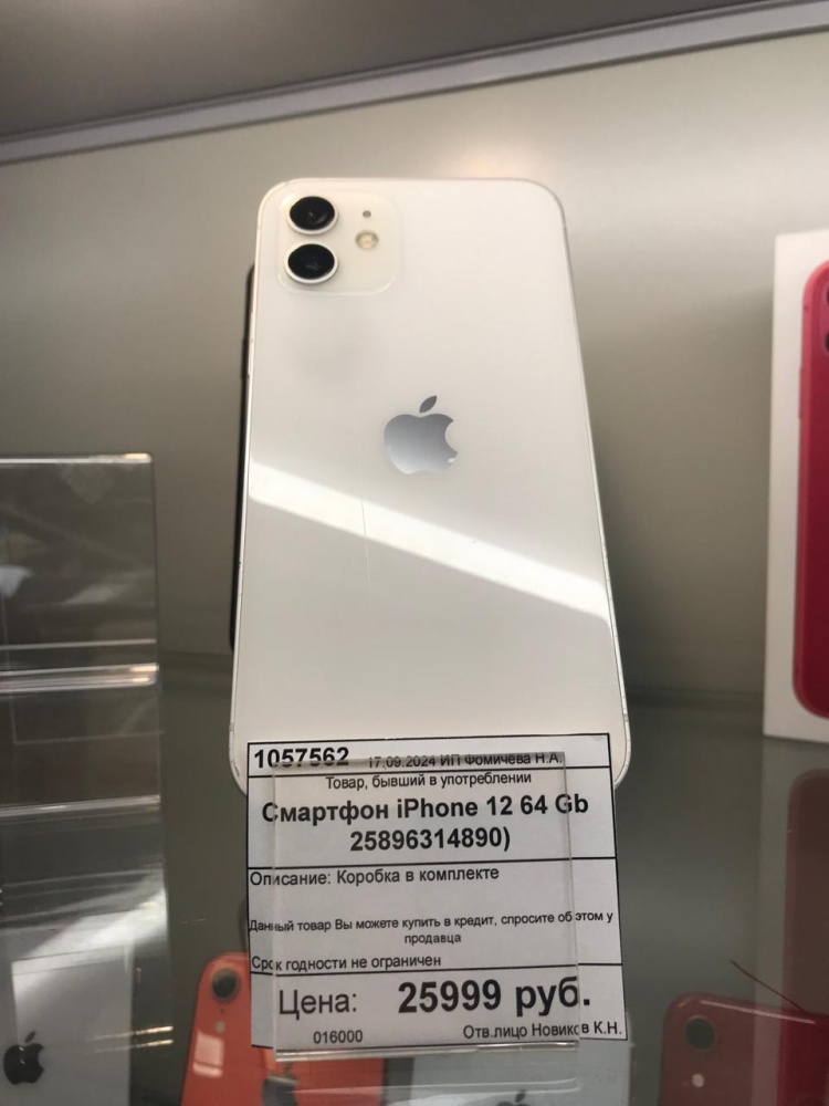 Смартфон iPhone 12 64 Gb