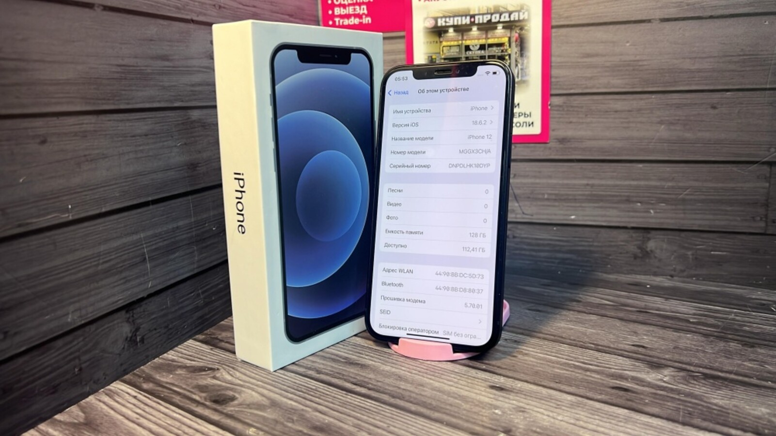 Смартфон iPhone 12 128 Gb