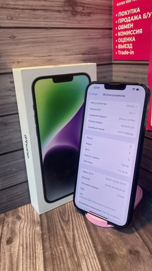 Смартфон iPhone 14 Plus 128gb 85%