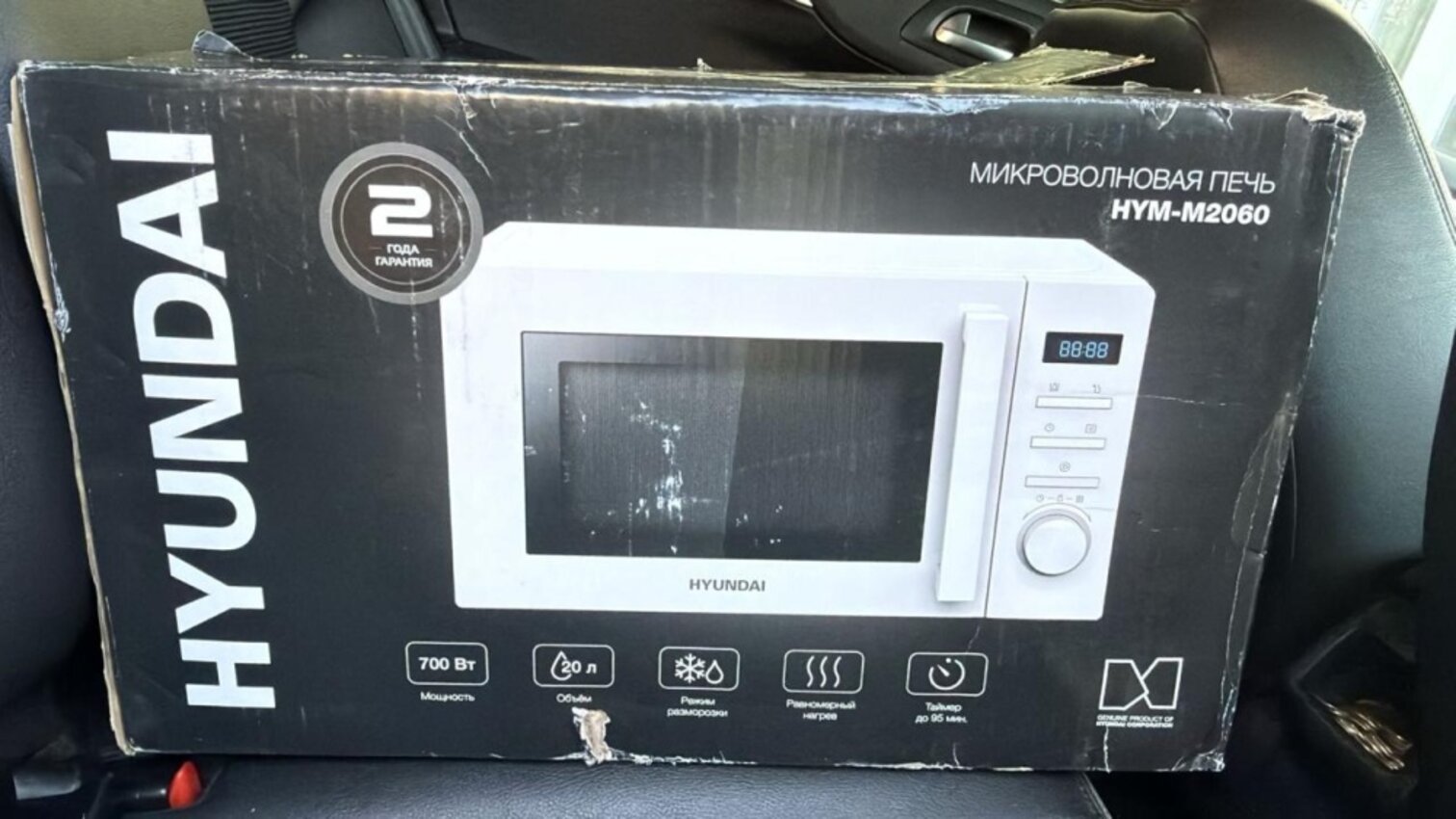 Микроволновая печь Hyndai HYM-M2060