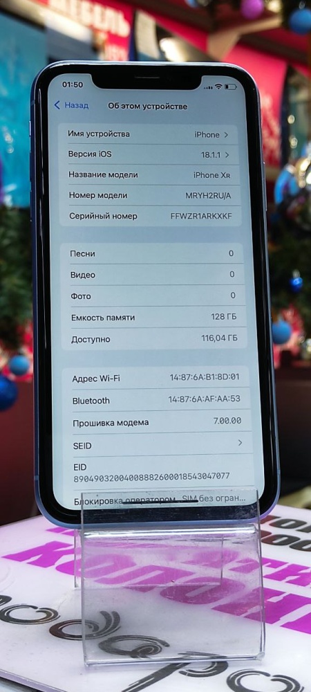 Смартфон iPhone XR 128 Gb