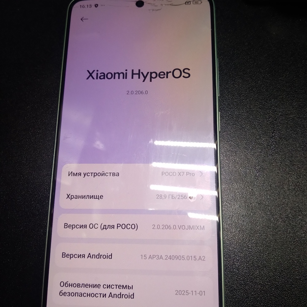 Смартфон Xiaomi Poco X7 pro