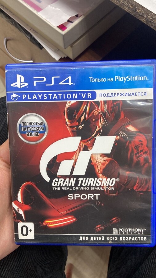 Диск PS 4