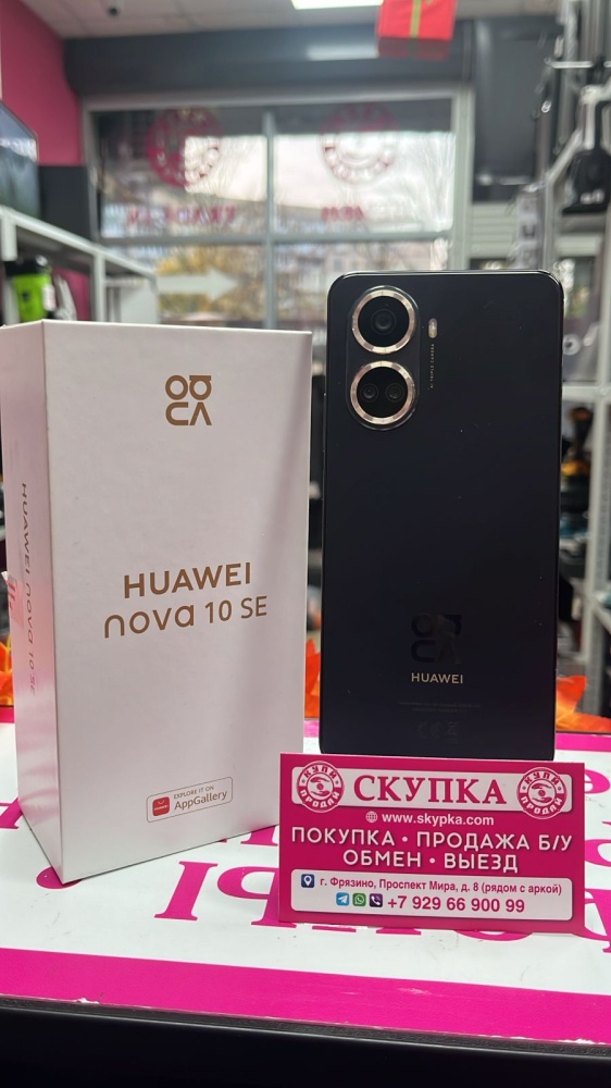 Смартфон Huawei Nova 10iSE 8+3\256