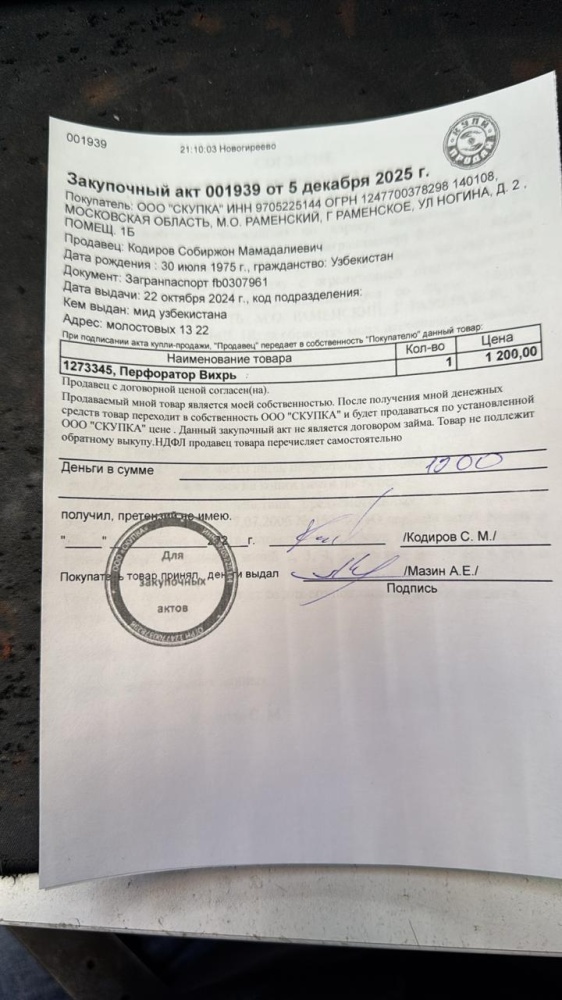 Перфоратор Вихрь