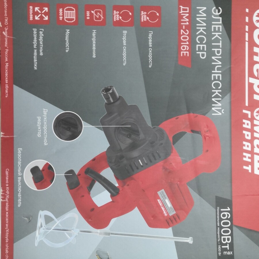 Строительный миксер