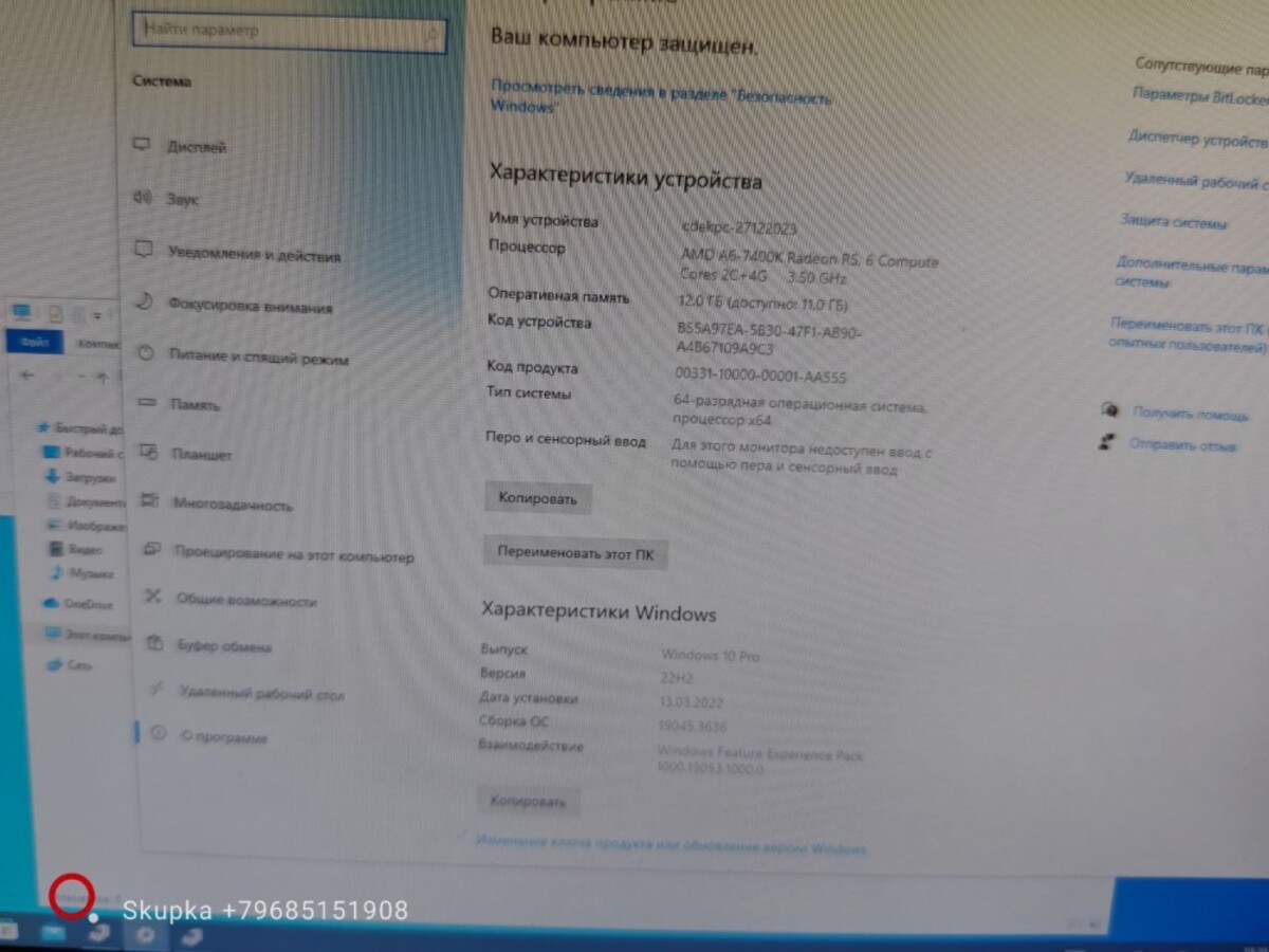 Системный блок AMD A6-7400K/12GB/250 GB SSD/ R5