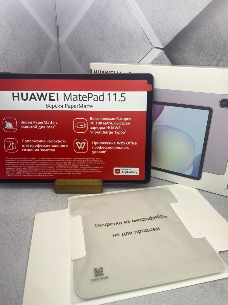 Планшет Huawei matepad 11.5 8/256
