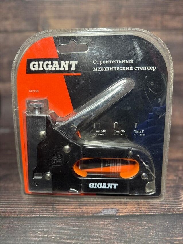 Степлер gigant gcs 53