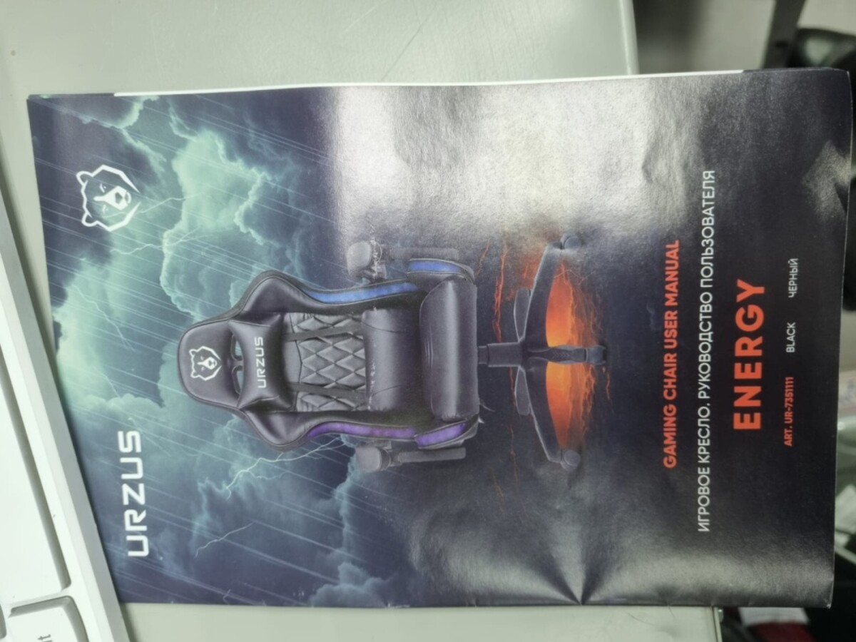 Кресло компьютерное URZUS ENERGY