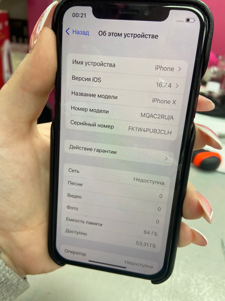 Смартфон iPhone X 64Gb