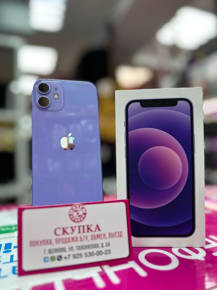 Смартфон iPhone 12 mini 64 Gb 75%