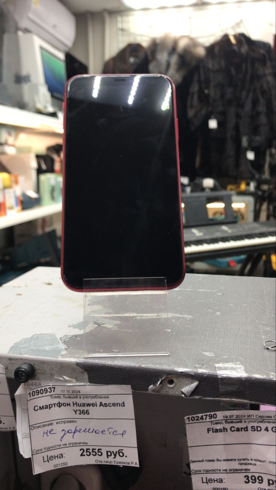 Смартфон iPhone 11 128 Gb