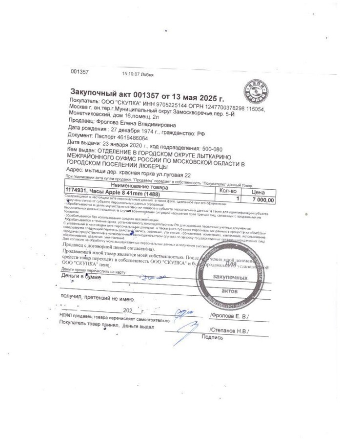 Часы Apple 8 41mm