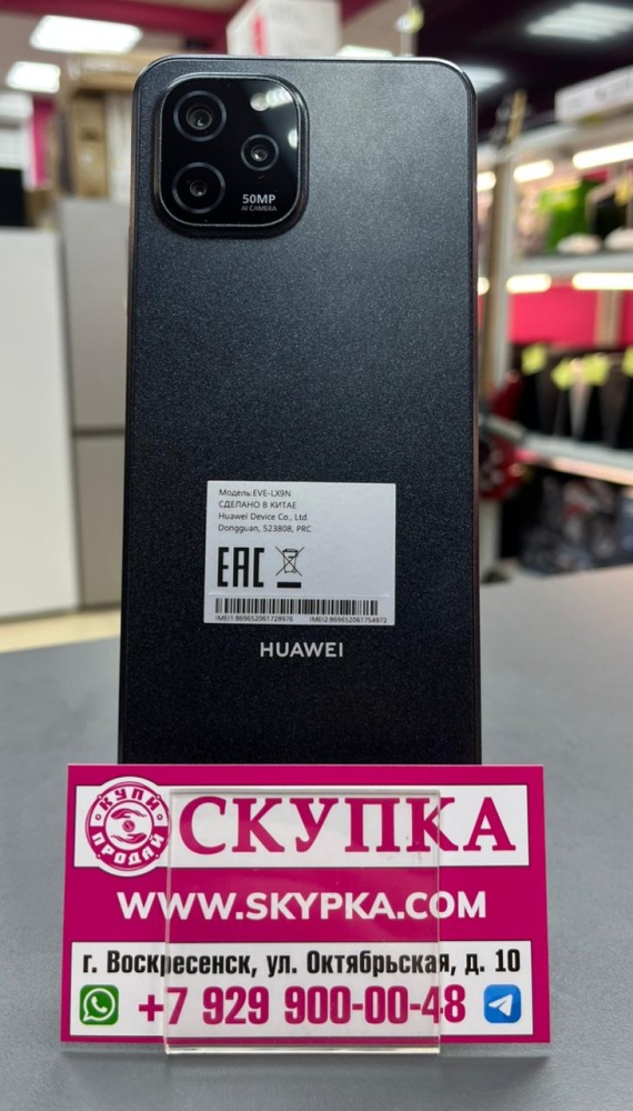 Смартфон Huawei Nova Y61 4/128