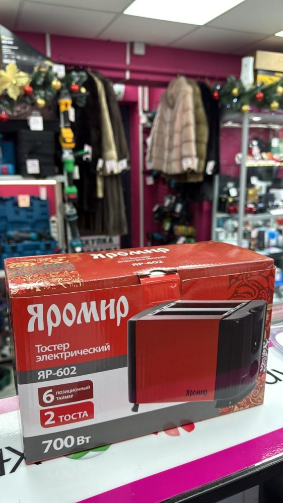 Тостер Яромир